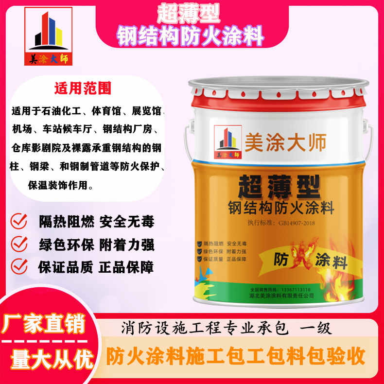 特克斯孝义防火涂料施工工艺,齐齐哈尔专业超薄型防火涂料生产厂家-饰面型防火涂料价格多少钱?