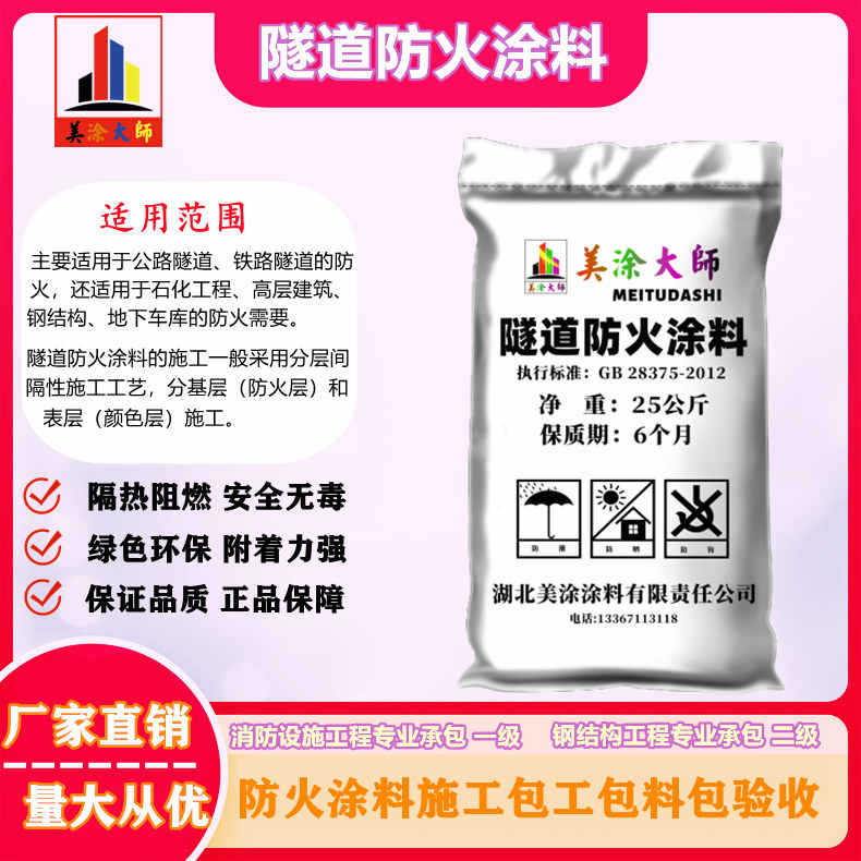 特克斯四川厂房防火涂料包工包料,宿迁专业非膨胀型防火涂料生产厂家-膨胀型钢结构防火涂料多少钱?